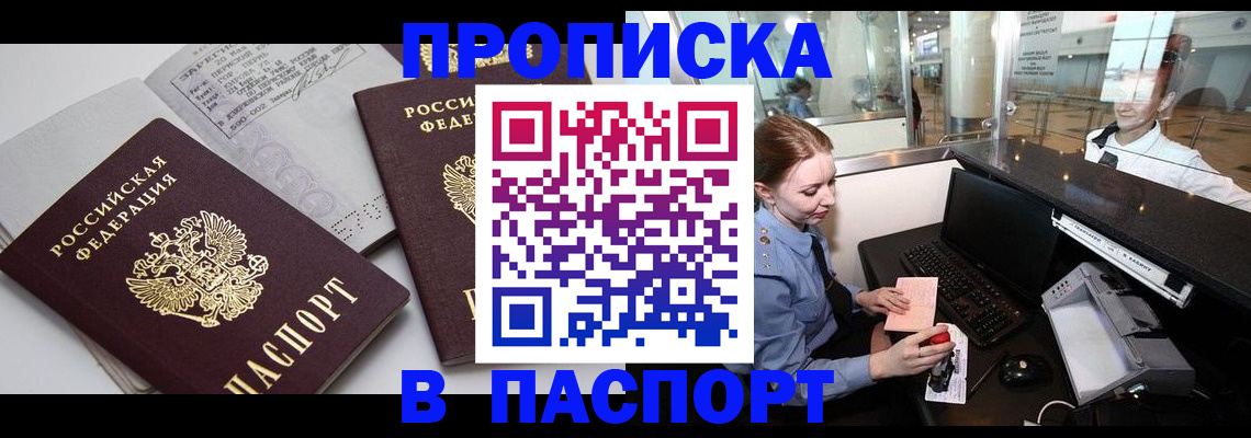 регистрация для дет. сада в Сочи