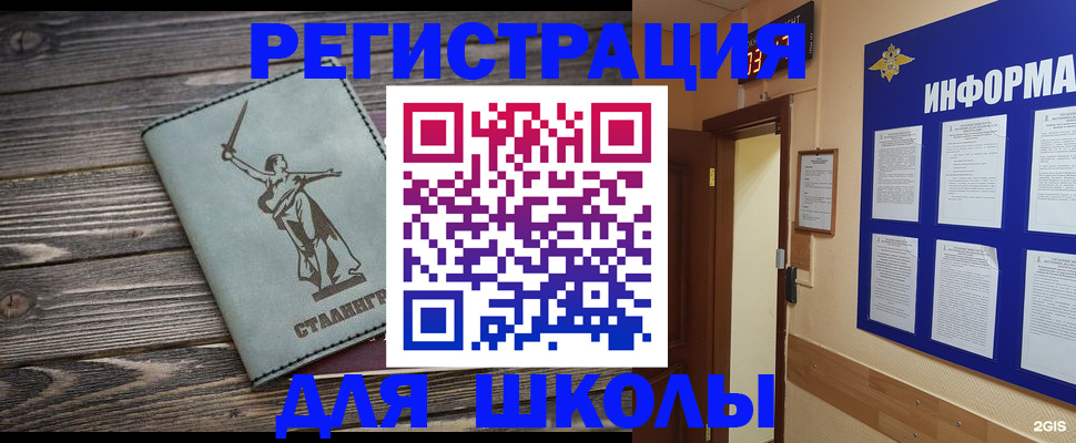 прописка для кредита в Сочи