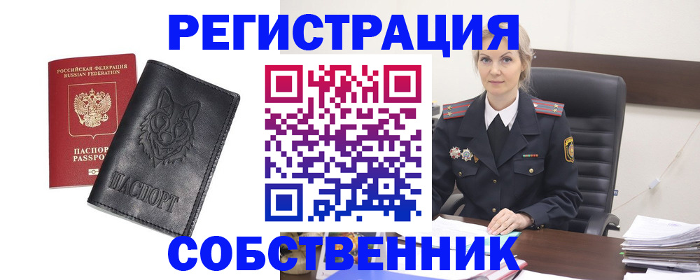 временная регистрация 2025 в Сочи