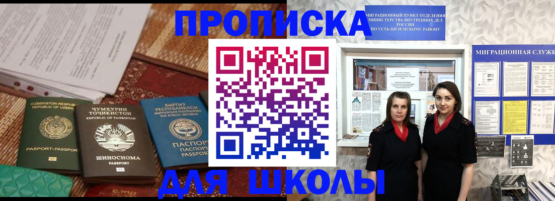 прописка поиск в Сочи